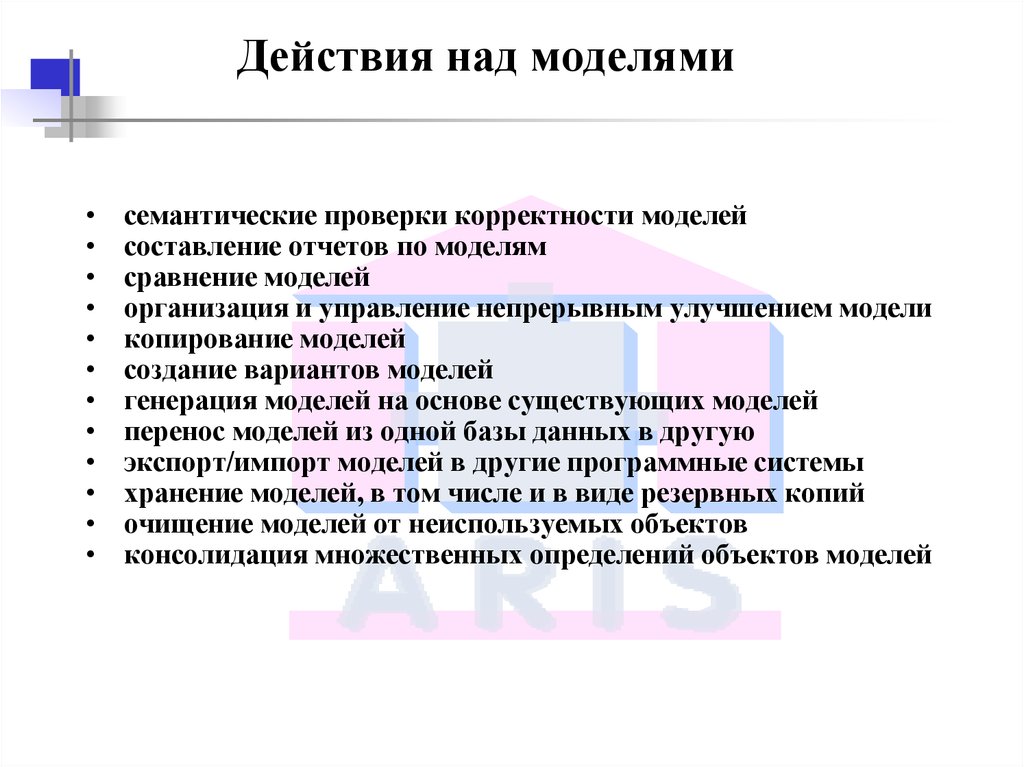 Модель по сравнению с объектом содержит. Уровни корректности. Тест на семантическую речевую активность. Импортировать модели.