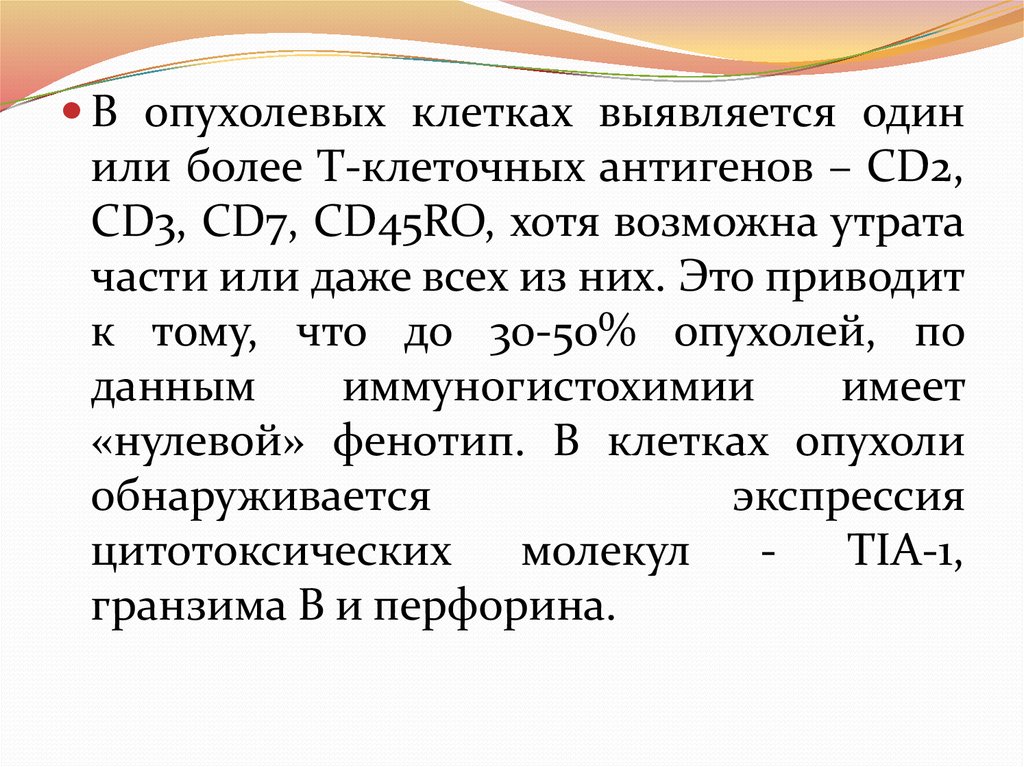 Анапластическая крупноклеточная лимфома