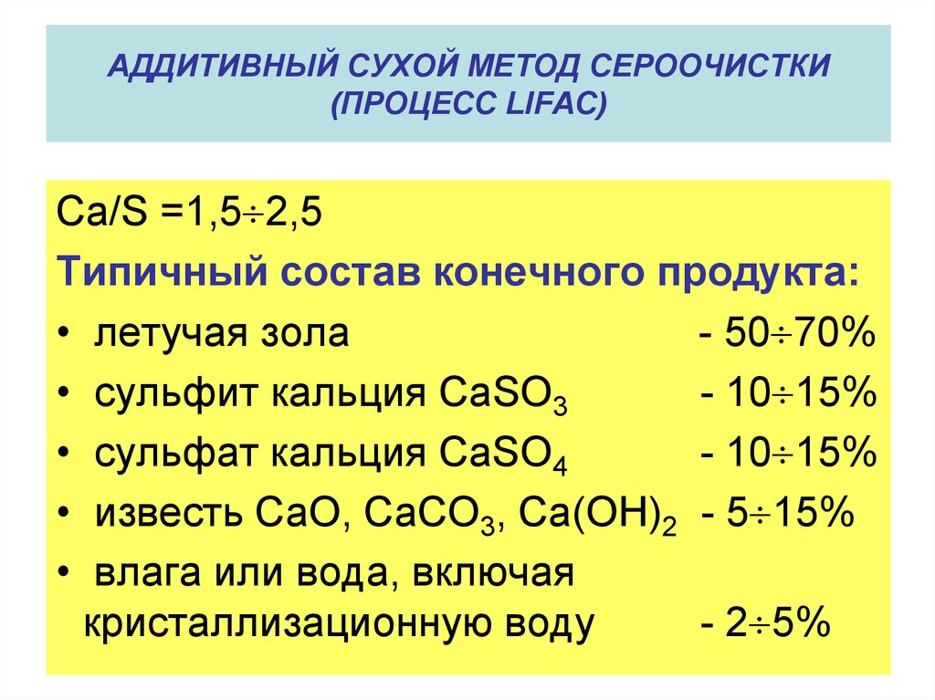 Сухой метод