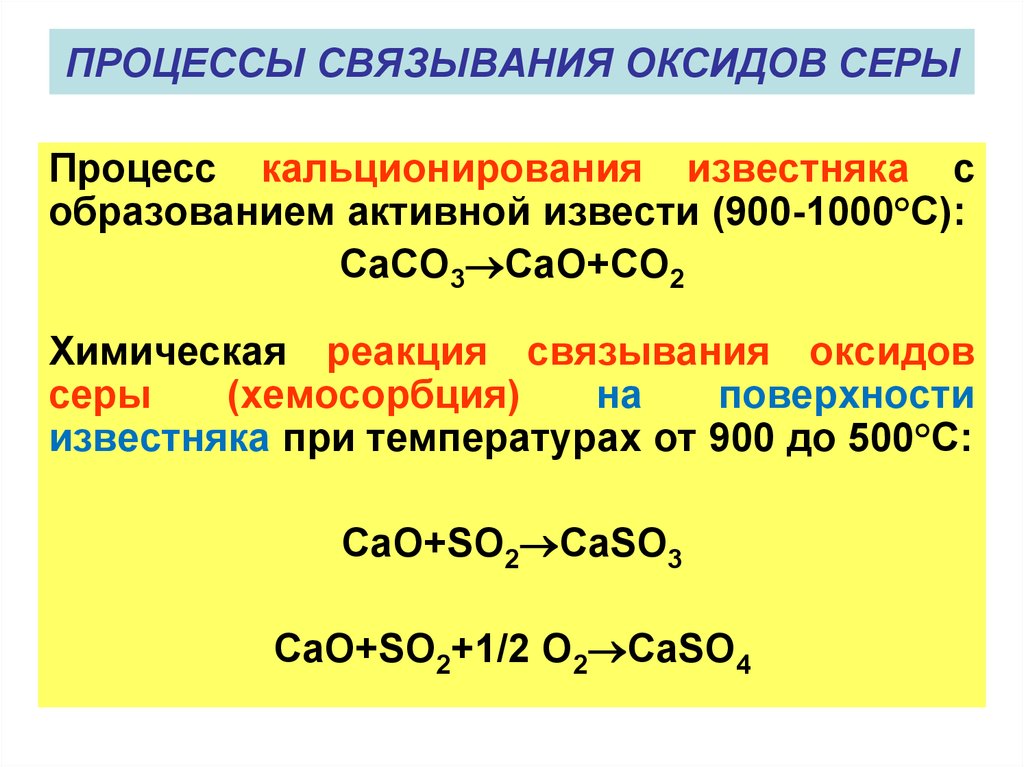 Оксид серы 6 и оксид калия реакция