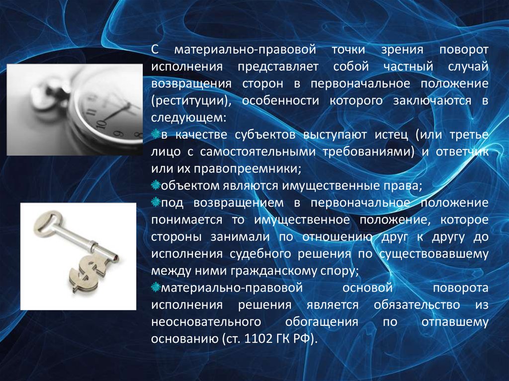 С юридической точки зрения. Информация с правовой точки зрения. Доходы с правовой точки зрения. Неосновательное обогащение. Шум с юридической точки зрения..