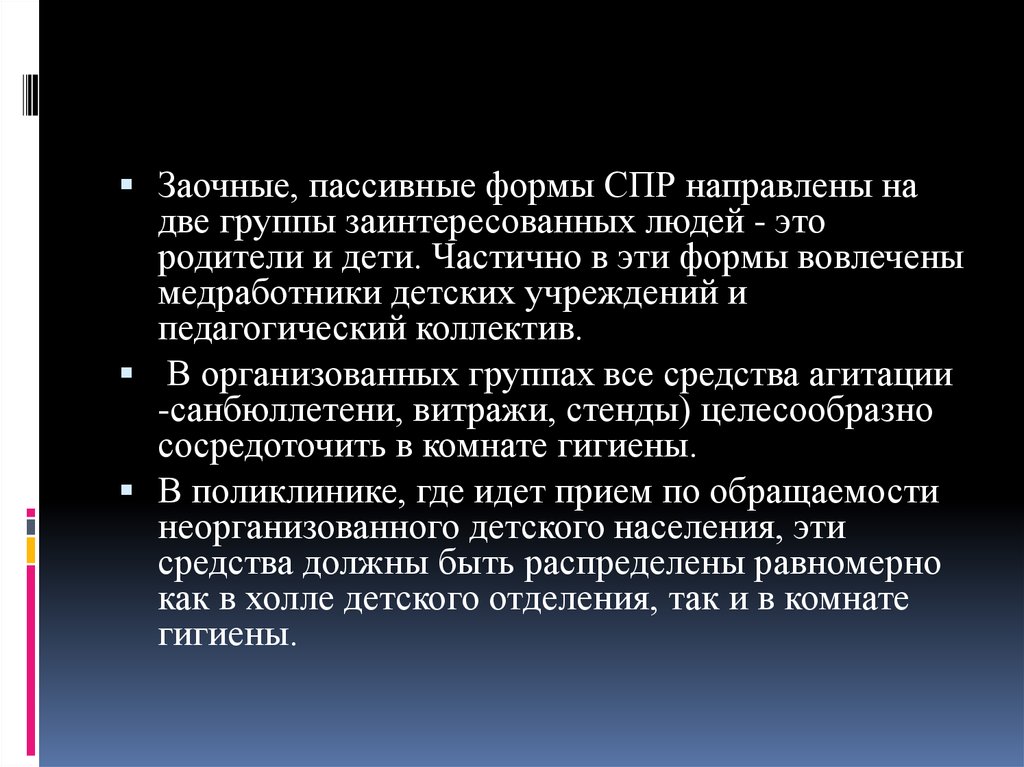 Активные методы стоматологического просвещения. Методы оценки стоматологического Просвещения. Цель методы средства и формы стоматологического Просвещения. Стоматологическое Просвещение населения. Целью стоматологического Просвещения является.