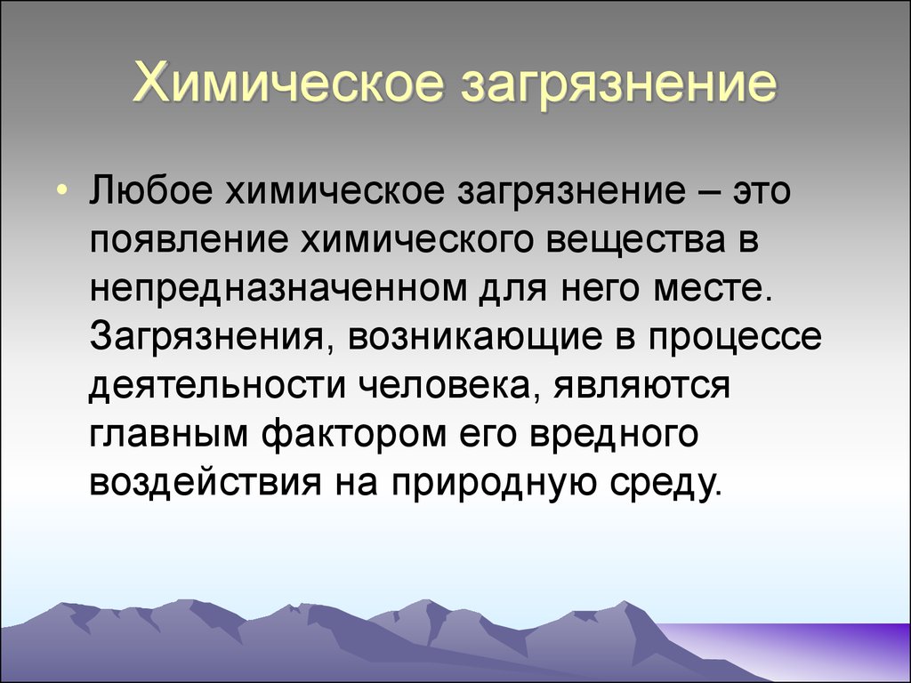 Информационное загрязнение презентация