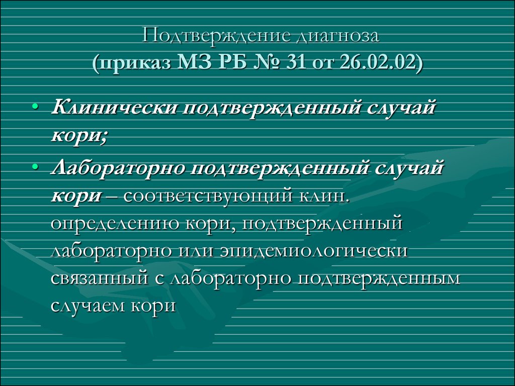 Постановление 59 мз рб