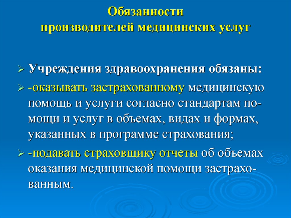 Обязанности изготовителя. Обязанности производителя. Права и обязанности производителя работ. Обязанности производител.