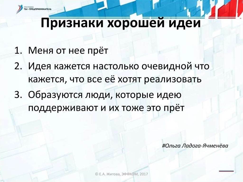 Признаки хорошей презентации
