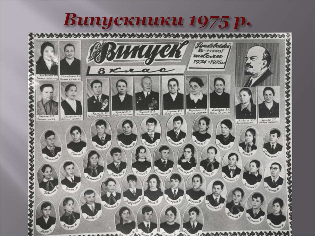 1975 р