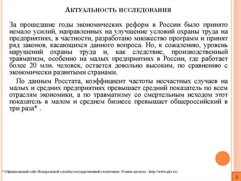 Несанкционированная свалка куда подать жалобу