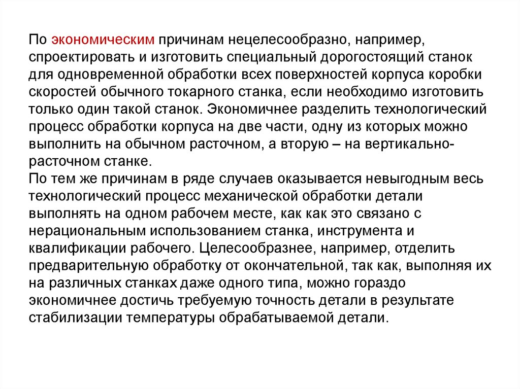 Нецелесообразно это. Нецелесообразно это как. Разработка нецелесообразна. Ремонт нецелесообразен. Ремонт нецелесообразен по причине.