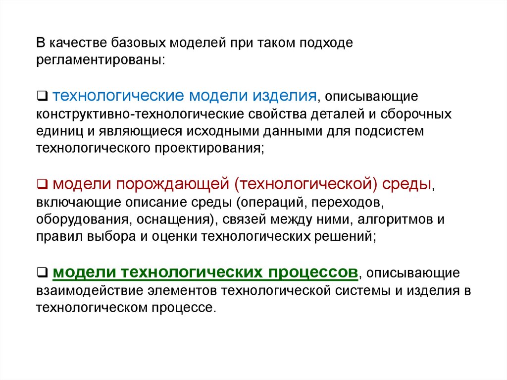 Параметры технологического развития. Индикатор технологического процесса. Параметры технологического процесса. Аттестация технологических процессов.