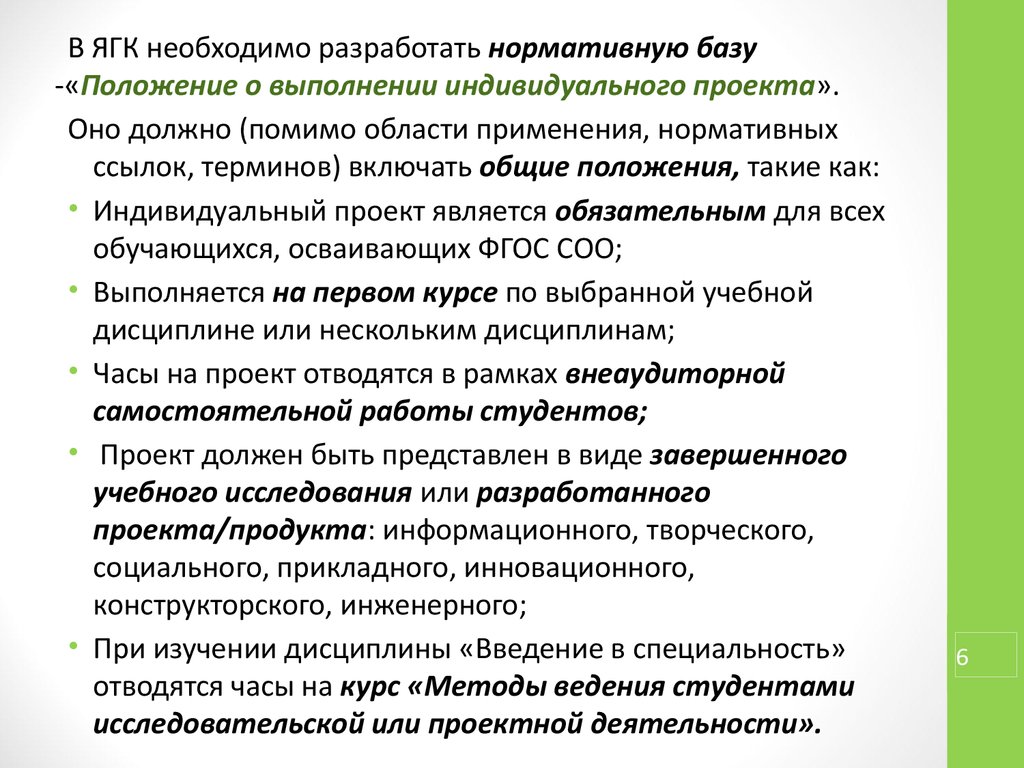 Образец выполнения индивидуального проекта студентом