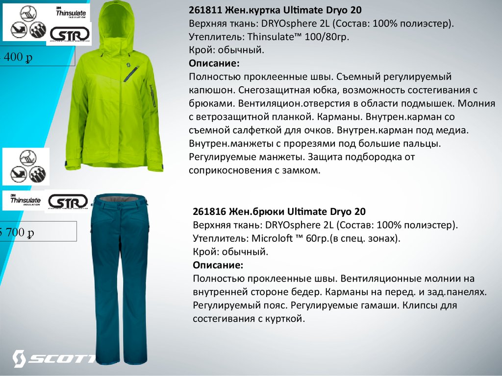 Полностью описание. Жен.брюки Ultimate Dryo 20 Melon Red es2618165598.