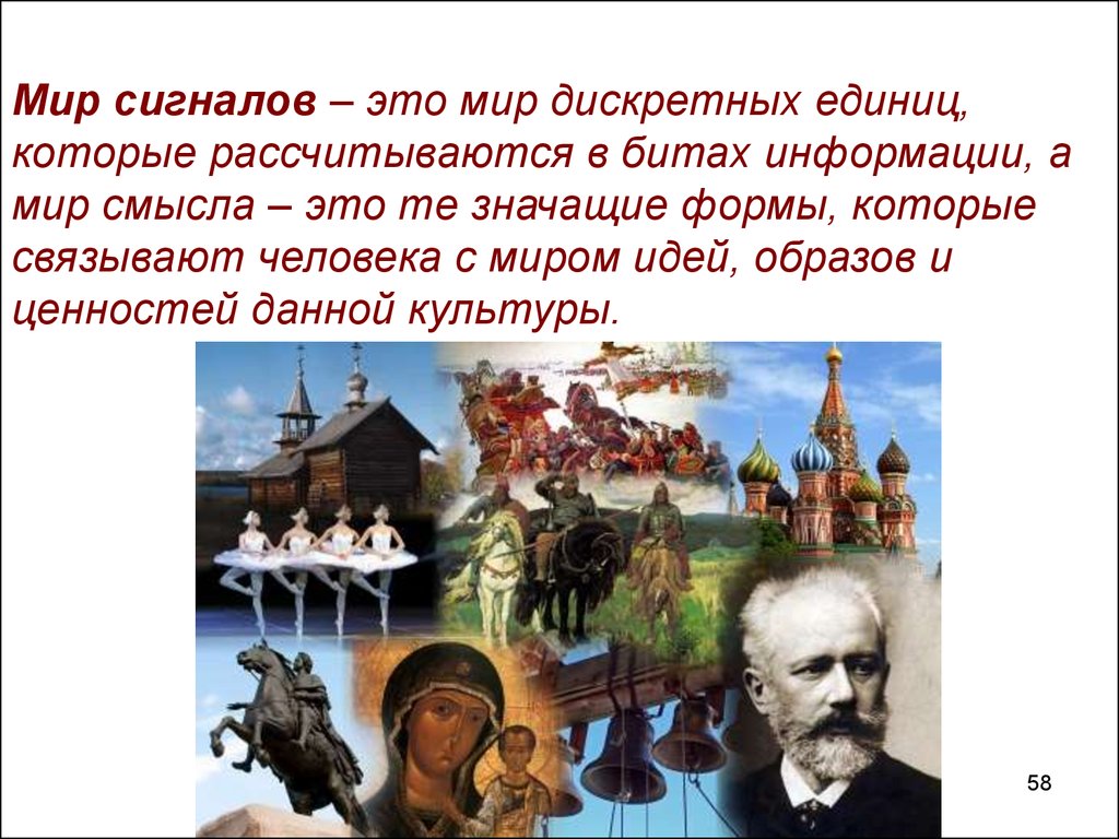 Код культуры россии