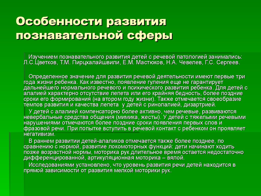 Дефицитарное развитие - презентация онлайн