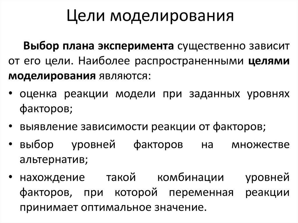 Основной выбор