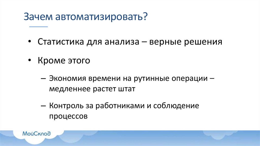 В городе верном анализ