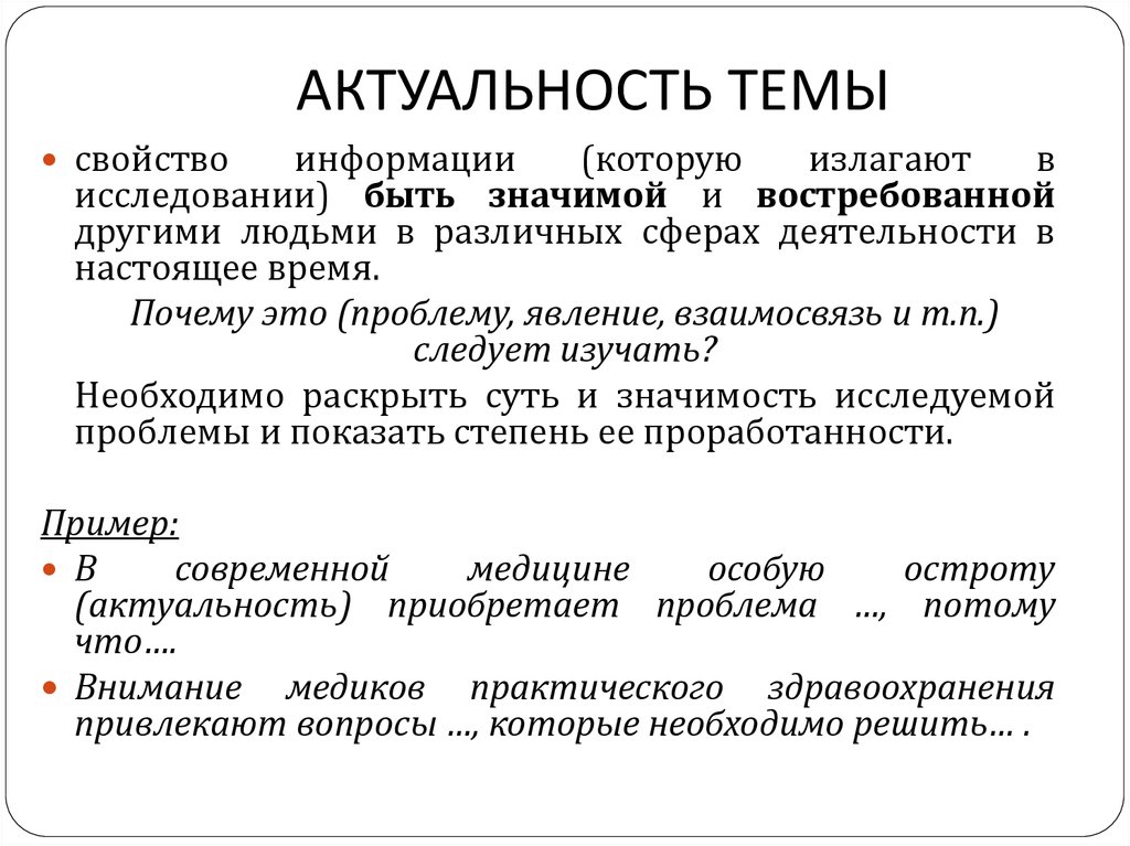 Почему актуальна. Актуальность информации примеры. Свойства информации актуальность. Примеры свойства актуальность. Пример актуальности информации пример.