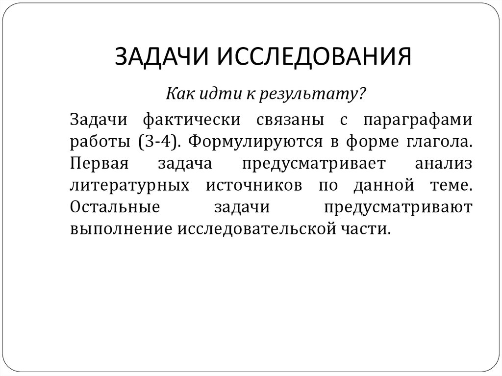 Актуальность исследования в презентации