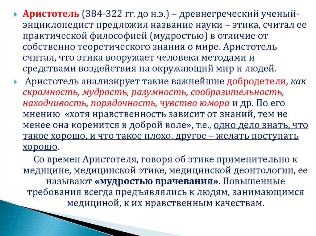 Этический контекст. Достижения советского здравоохранения. Медицинская этика в СССР. Мед этика в СССР кратко. Нравственно этический контекст.