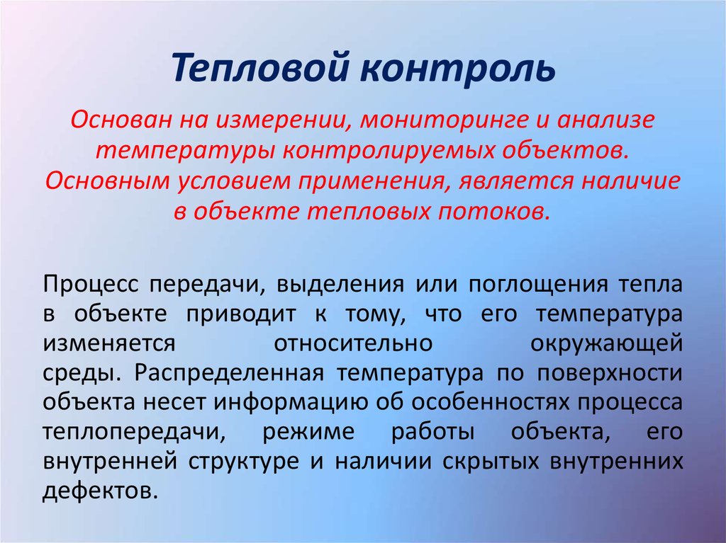 Мой контроль