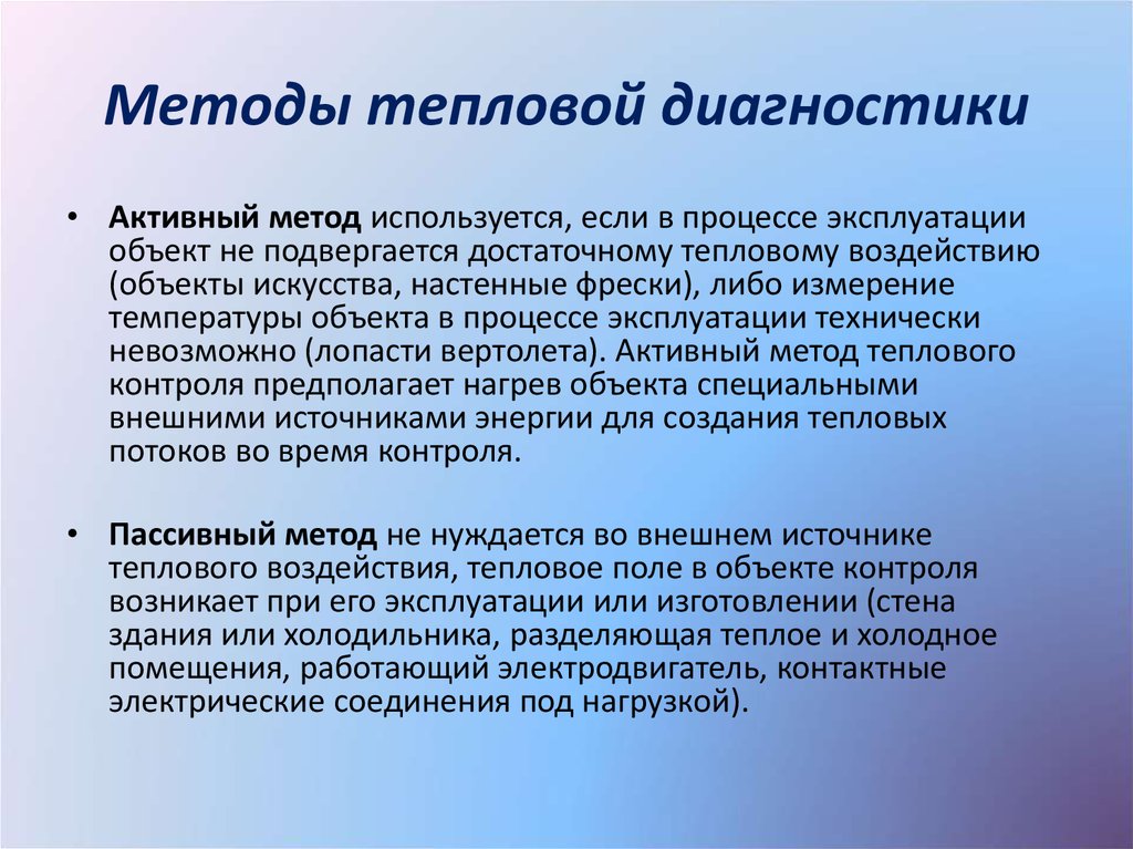 Термические методы анализа презентация