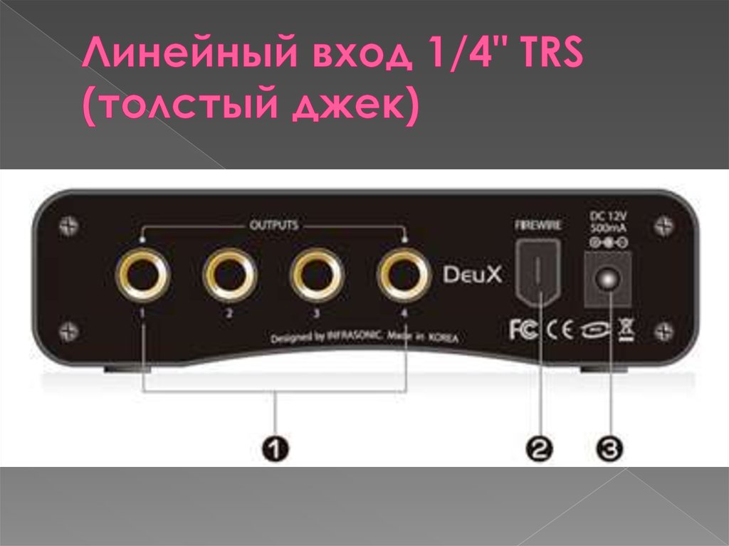 Звуковая карта для микрофона. Внешняя звуковая карта Infrasonic deux. Внешняя аудиокарта Infrasonic  FIREWIRE Korea.