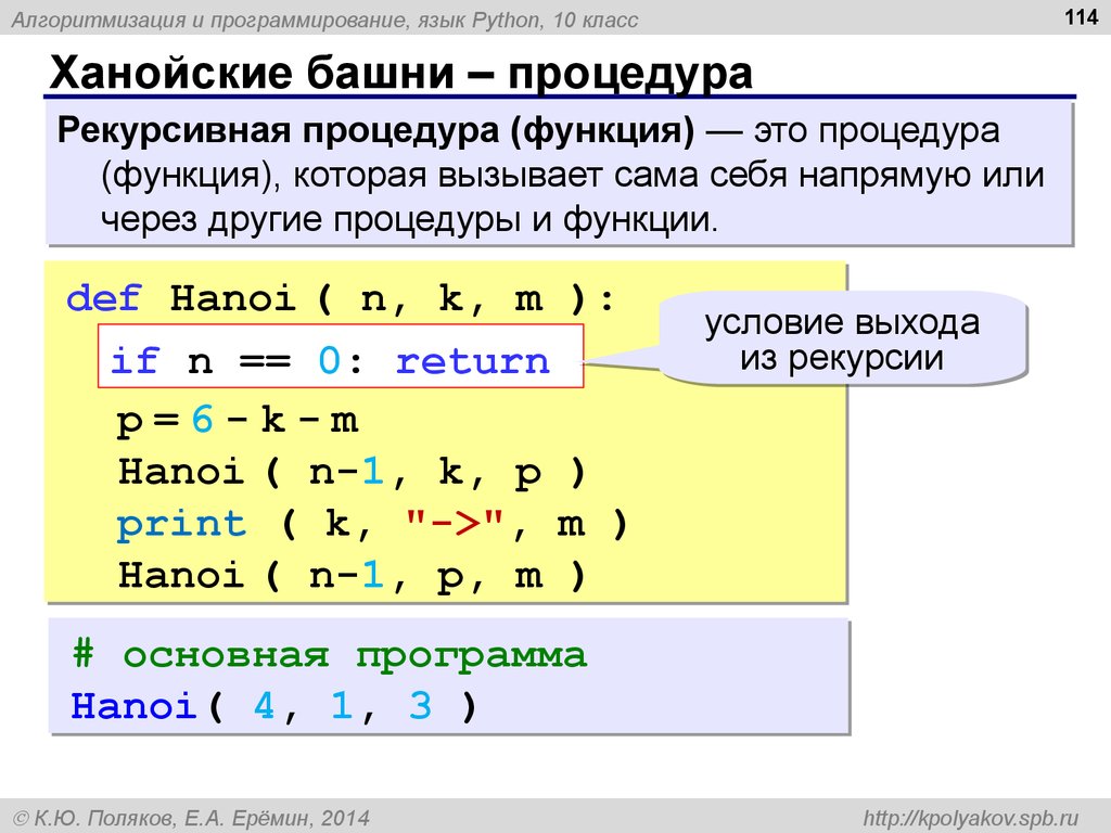 Программирование на python презентация