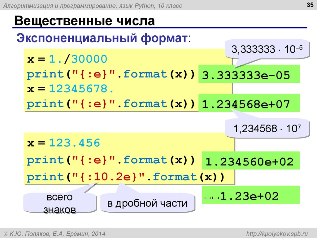 Случайные числа python презентация