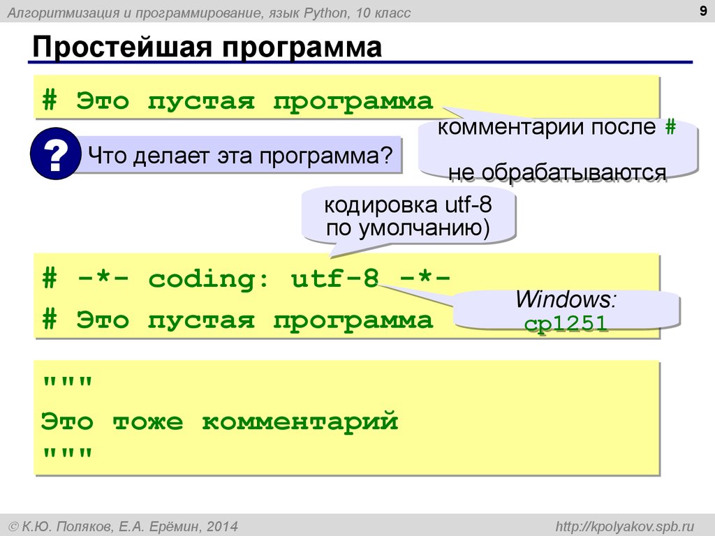 Записать выражения на языке python