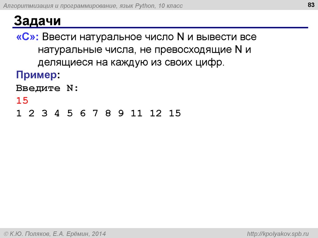 Напишите программу которая получает номер месяца и выводит соответствующее ему время года или ошибку