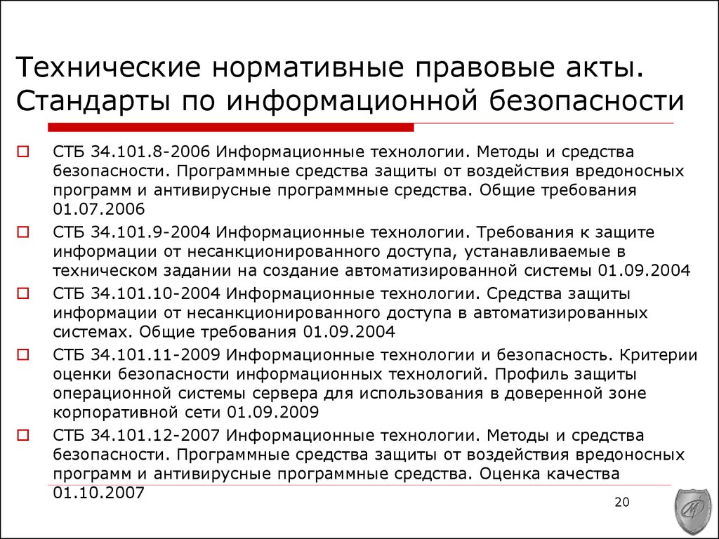 Обеспечение качества нормативно правовых актов