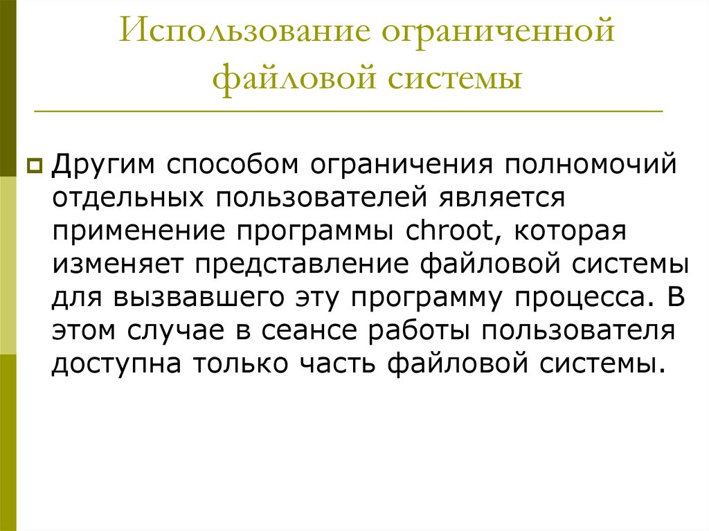 Ограничиться способ. Ограниченность пользования картинка. Ограниченность пользования языка картинка.