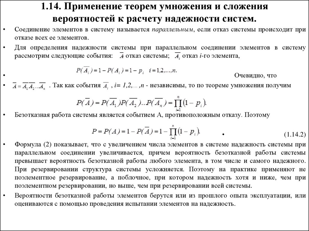 Вероятность не превышает. Методы анализа сложных цепей. Глобальные свойства непрерывных функций на отрезке. Методы анализа цепей постоянного тока метод законов Кирхгофа.