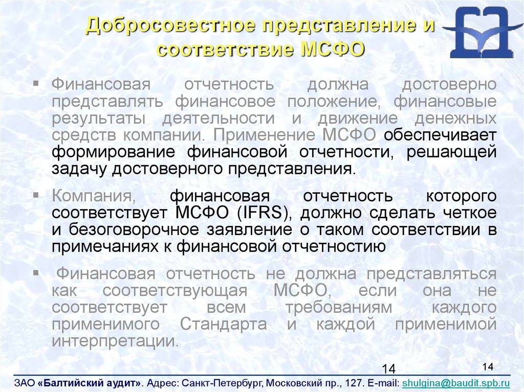 Представление учреждения. Представление организации. Представление компании презентация. Представление компании пример. Краткое представление компании.