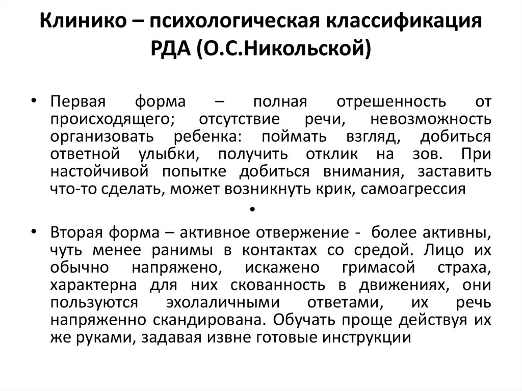 Характеристика ребенка с расстройством аутистического спектра образец