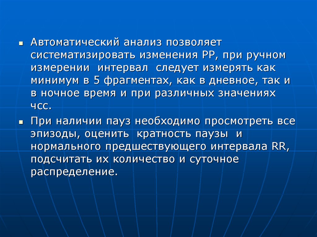 Бит автоматический это. Автоматический анализ. Автоматический анализ текста. Автоматический анализ печатного текста. Систематизирующие изменения это.