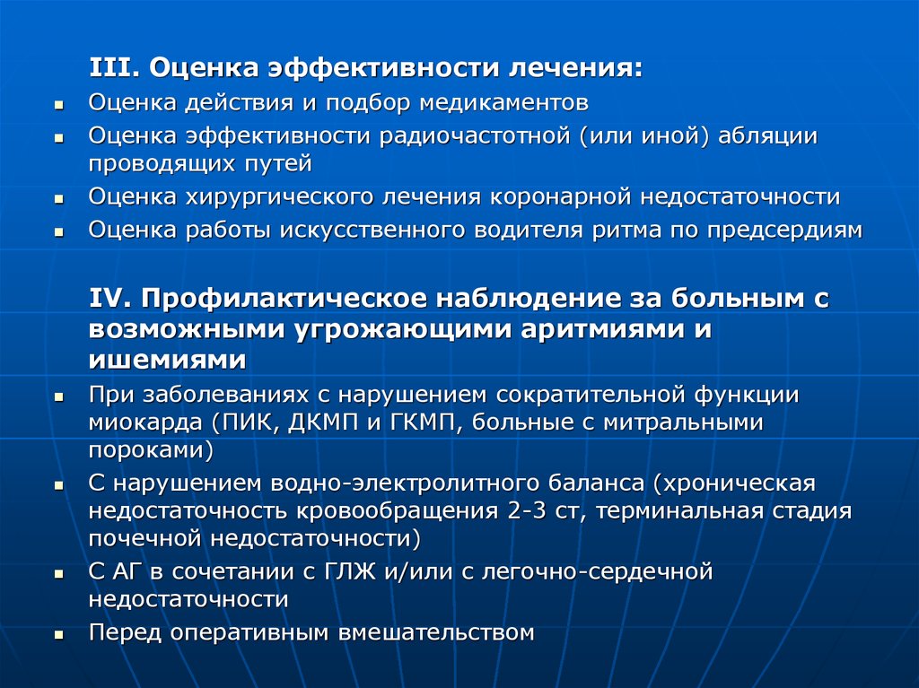 Оценки лечения. Показатели эффективности терапии. Эффективность терапии оценивается на день. Эффективность терапии оценивается на какой день. Гарантия эффективности лечения.