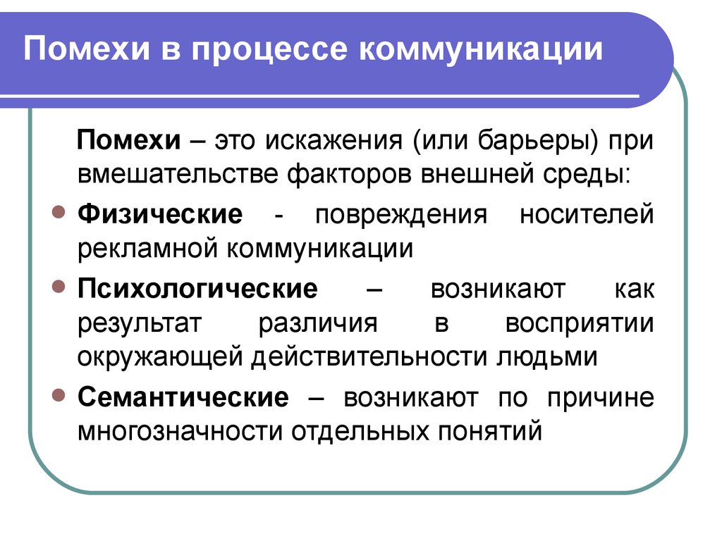 Что относится к понятию коммуникации в проекте