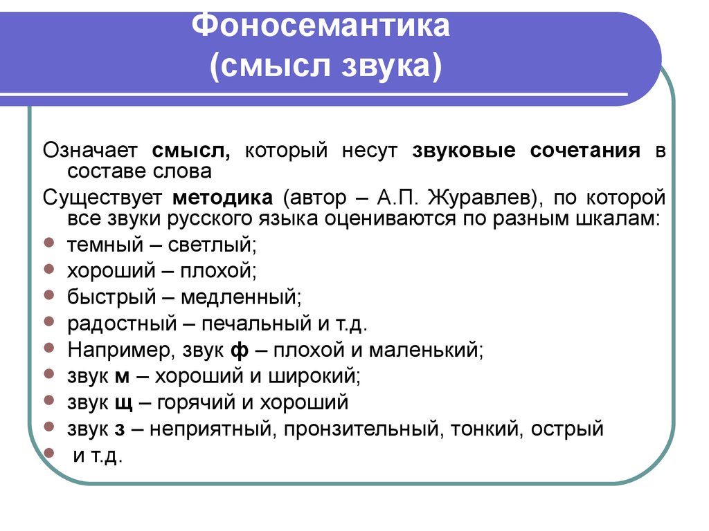 Состав комбинации фамилии