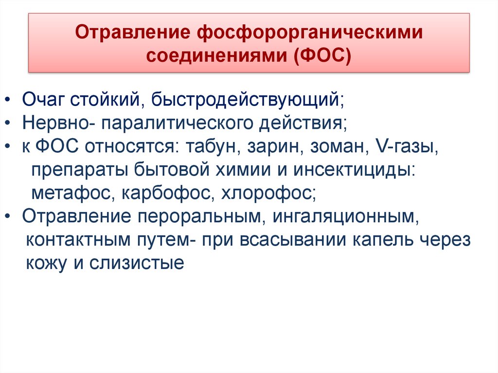 При отравлении птиц кельтаном отмечается следующая картина