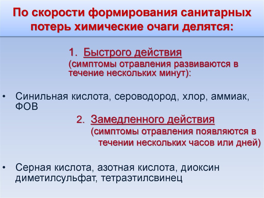 Санитарные формирования