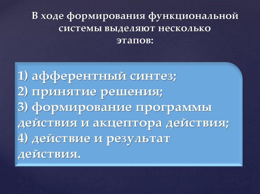 В ходе формирования. Методологические основы теории обучения двигательных действий..