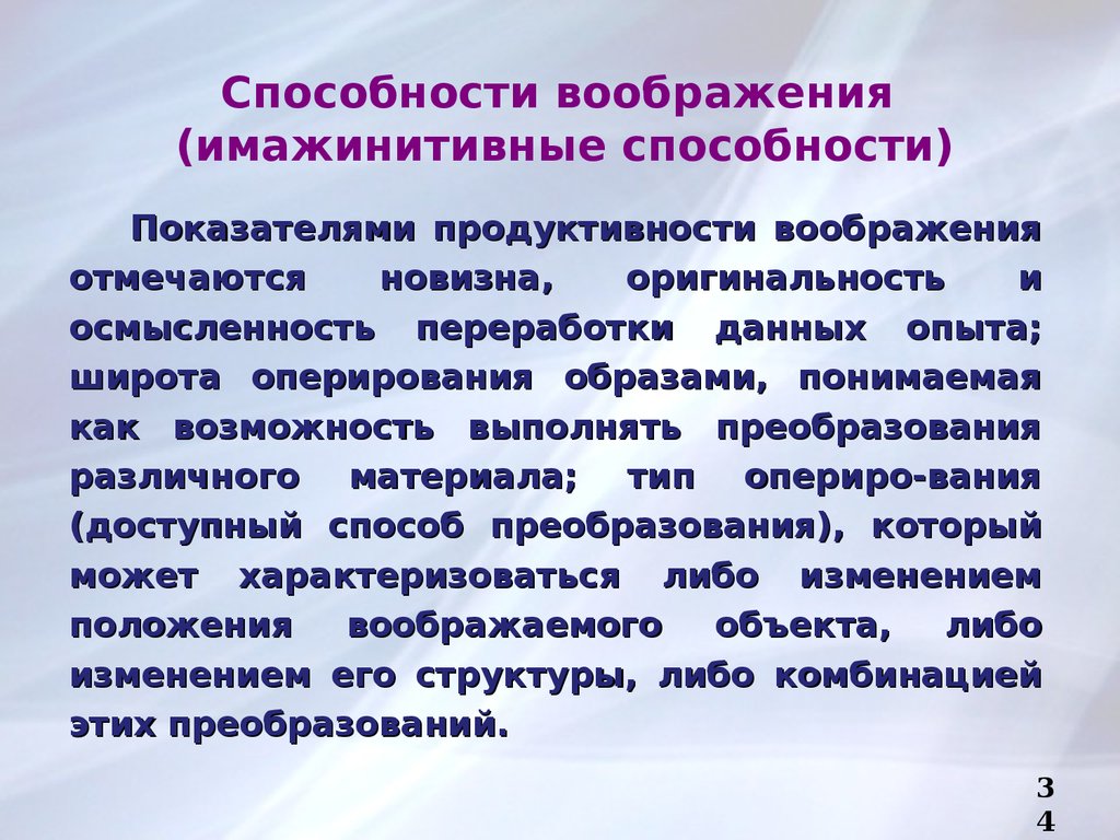 Теоретических умения