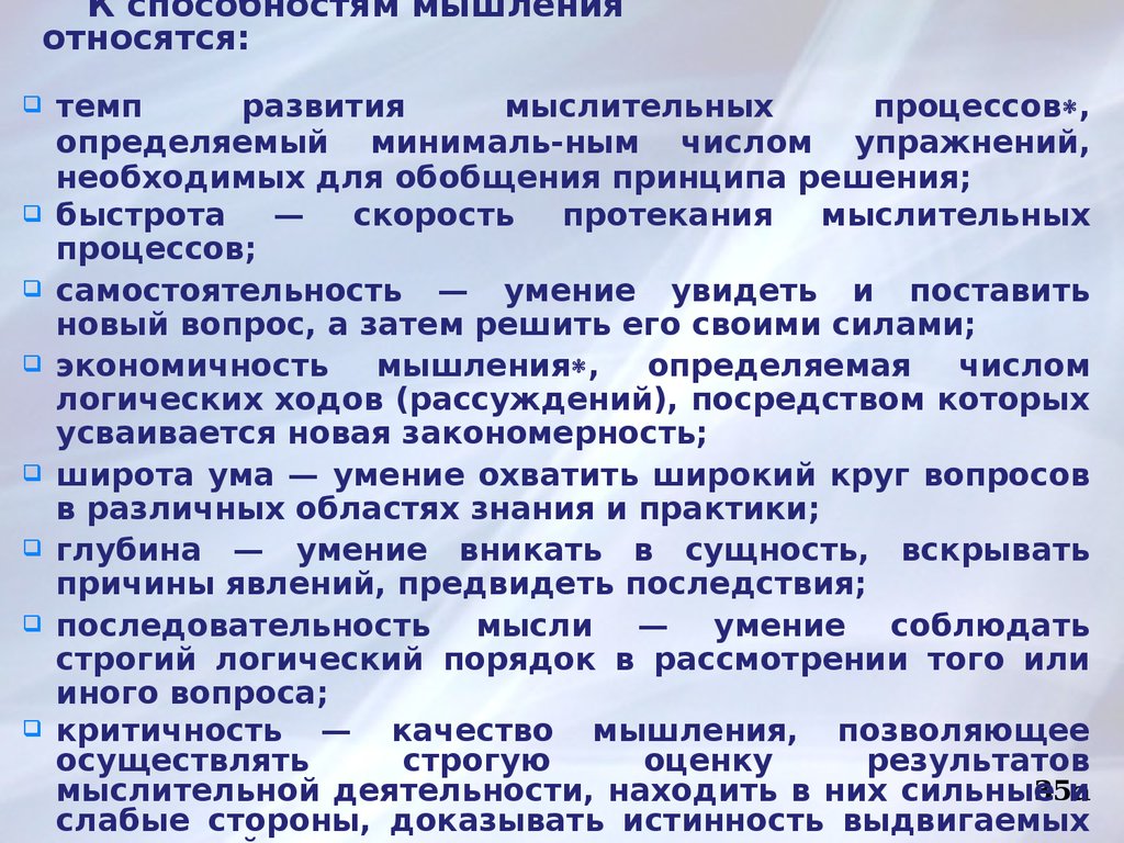 Теоретических умения