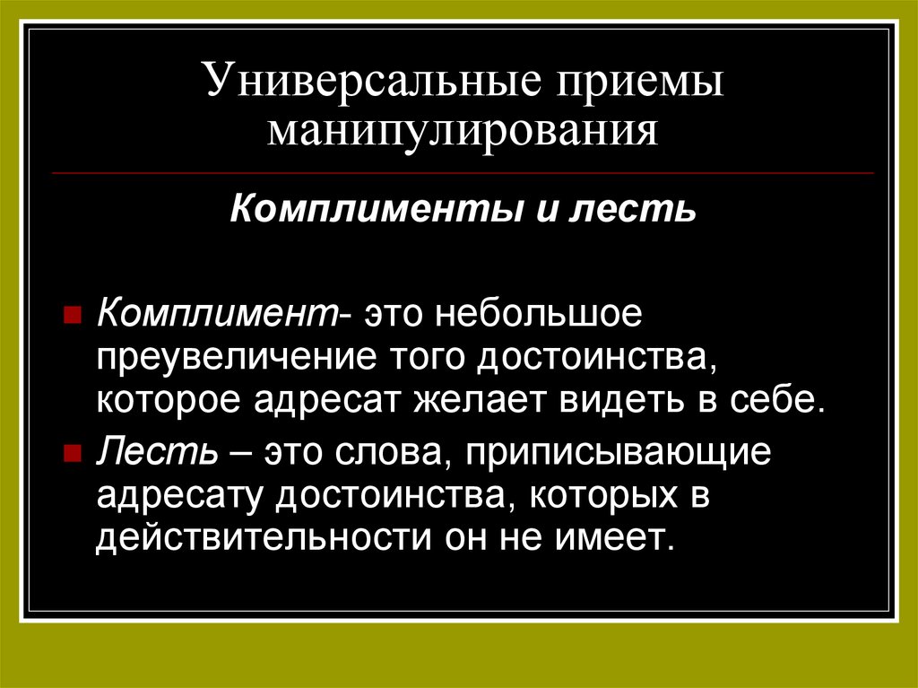 Один из способов изображения жизни отличающийся резким преувеличением