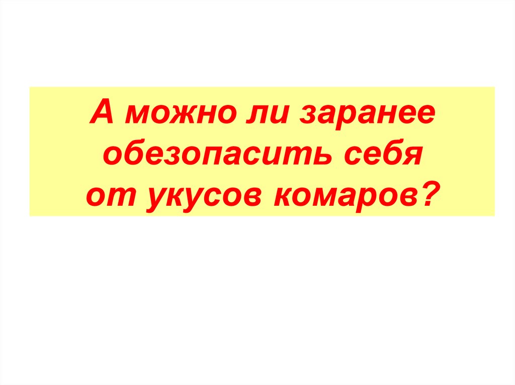 Как правильно заранее или зарание