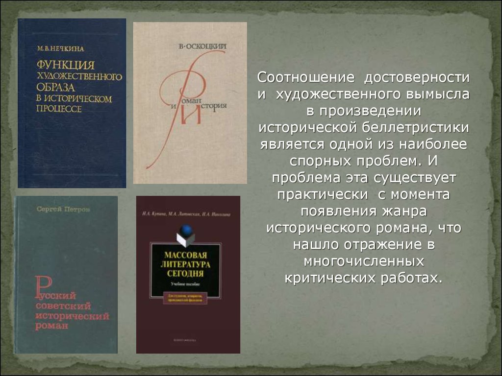 Русские произведения художественной литературы
