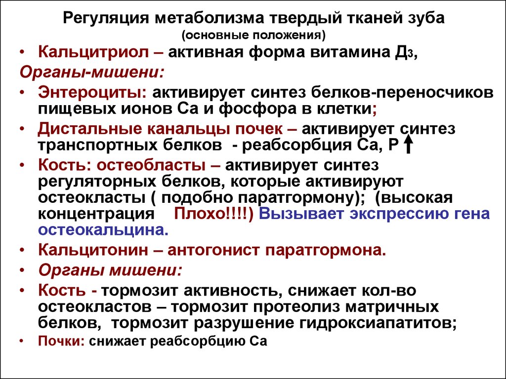 Генетическая регуляция процессов