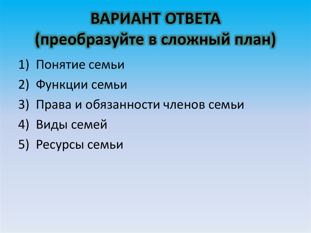 Доходы сложный план