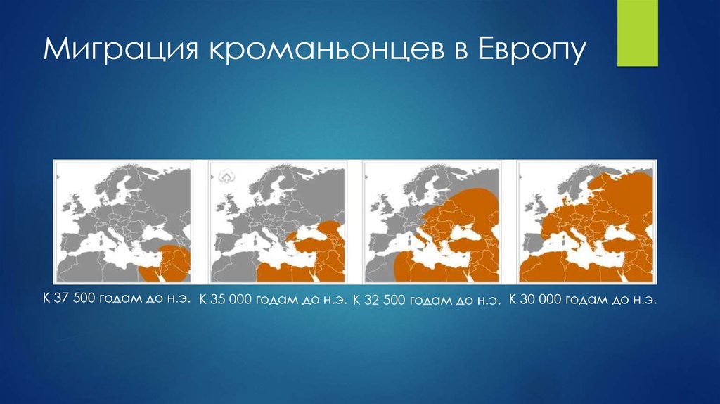 Где жили неандертальцы карта
